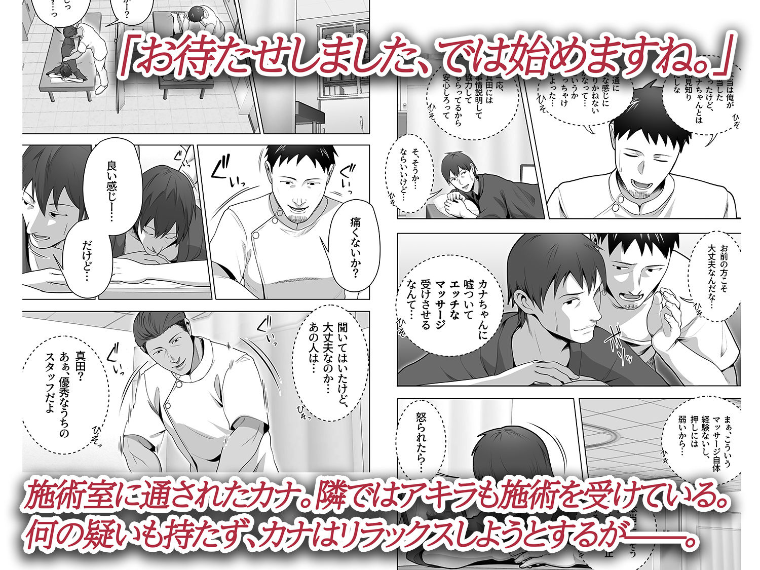 サンプル画像4:俺の妻はカーテン越しにほぐされる。(壺ぬま) [d_508037]