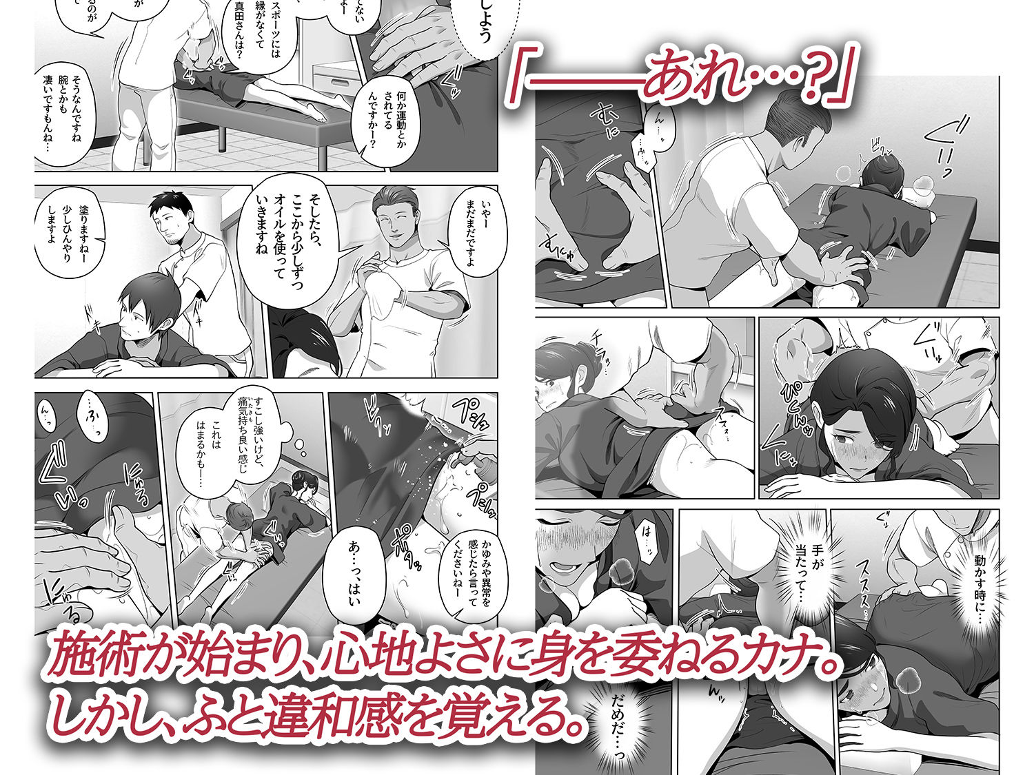 サンプル画像5:俺の妻はカーテン越しにほぐされる。(壺ぬま) [d_508037]