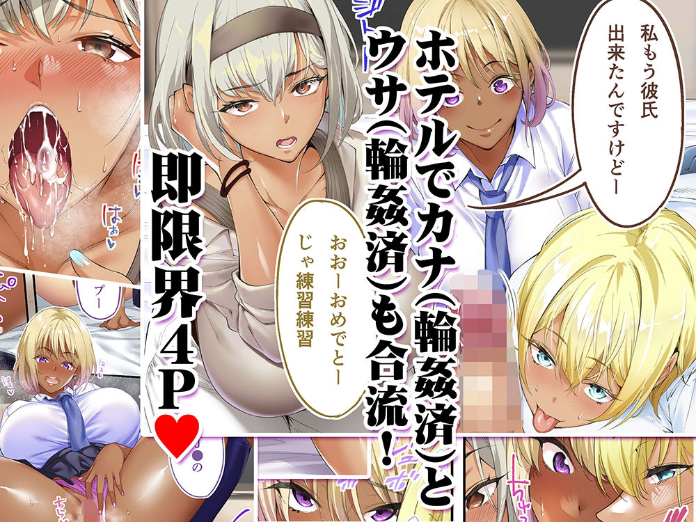 サンプル画像3:褐色肌版 飯犯トラベラーズ 沖縄集団レ〇プ済 ハーレムひとり旅編(STUDIOふあん) [d_508045]