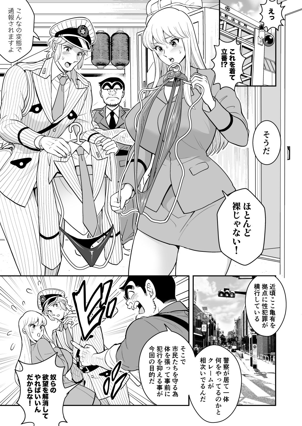 サンプル画像1:性犯罪抑制オナペット立番の巻(テンパりんぐ) [d_508103]