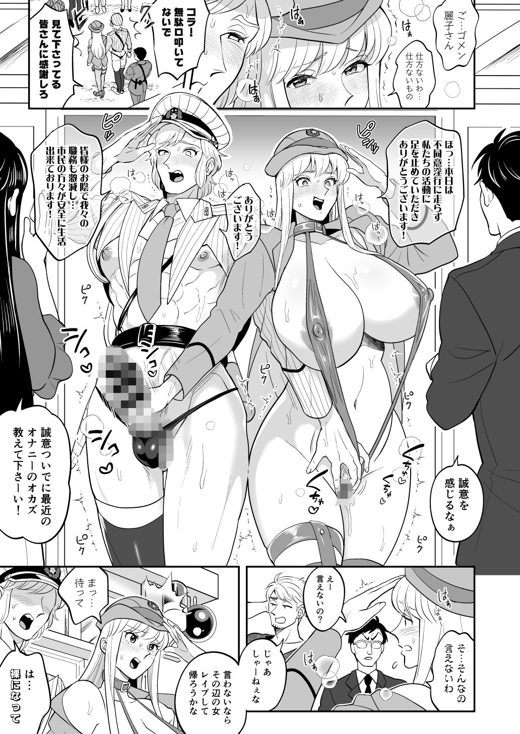 サンプル画像3:性犯罪抑制オナペット立番の巻(テンパりんぐ) [d_508103]