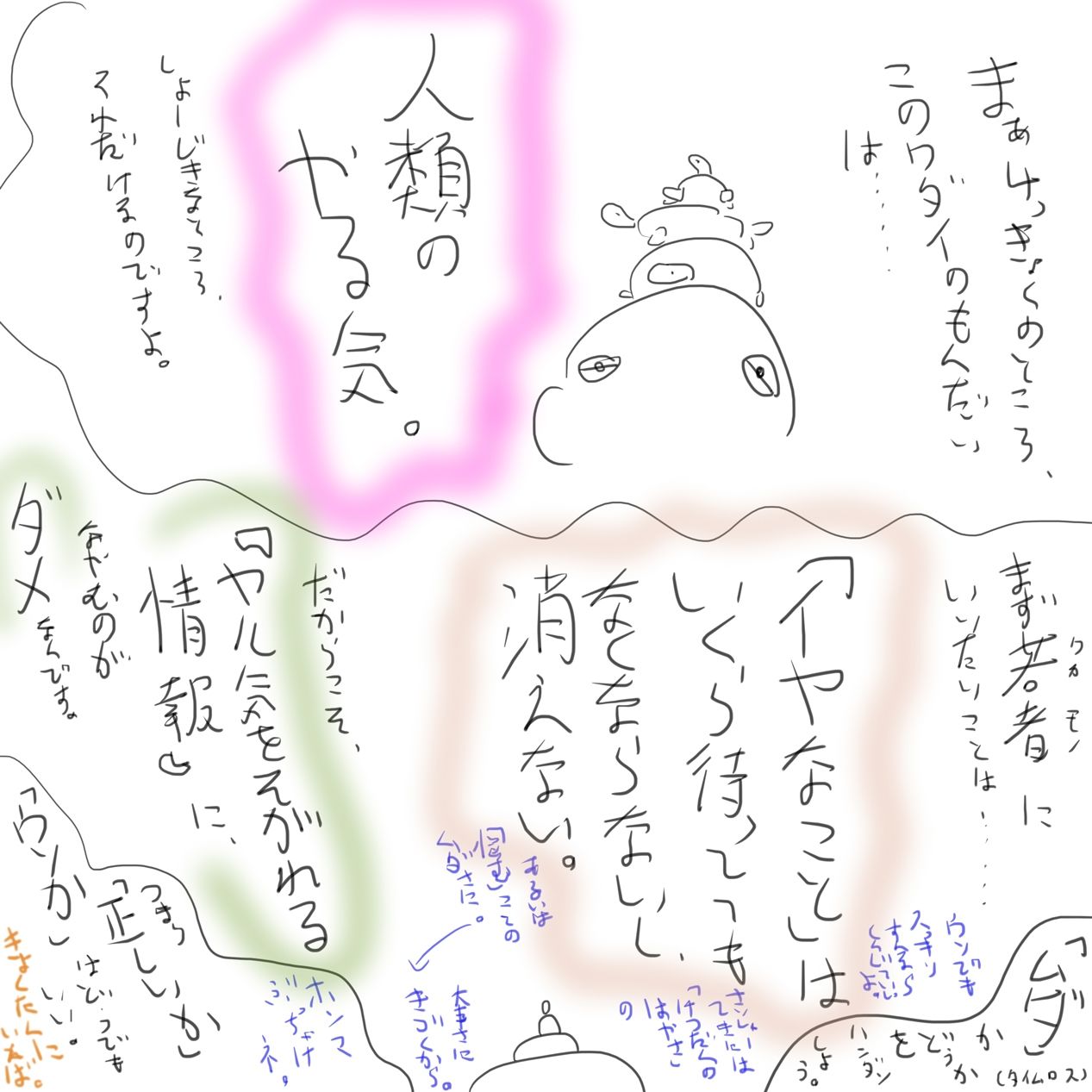 サンプル画像5:持ち込みしてマンガ雑誌の担当編集がつくまでのはなし。(ヒロカワミズキ（スタジオ・ジナシスタ！！）) [d_508107]