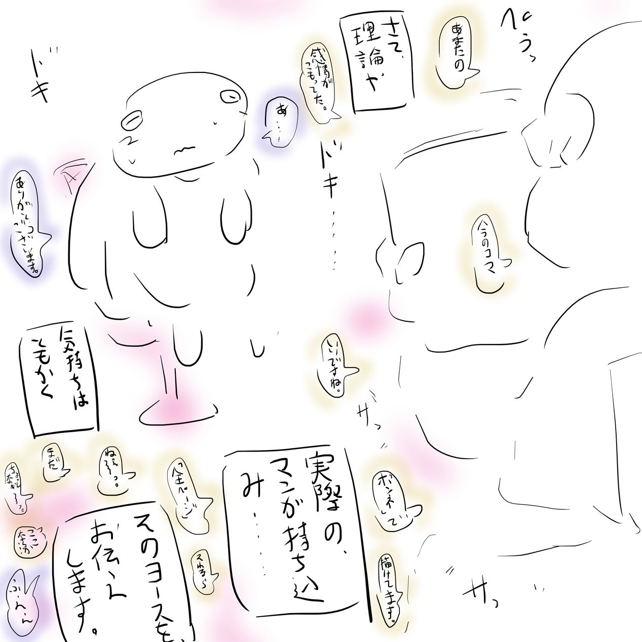 持ち込みしてマンガ雑誌の担当編集がつくまでのはなし。