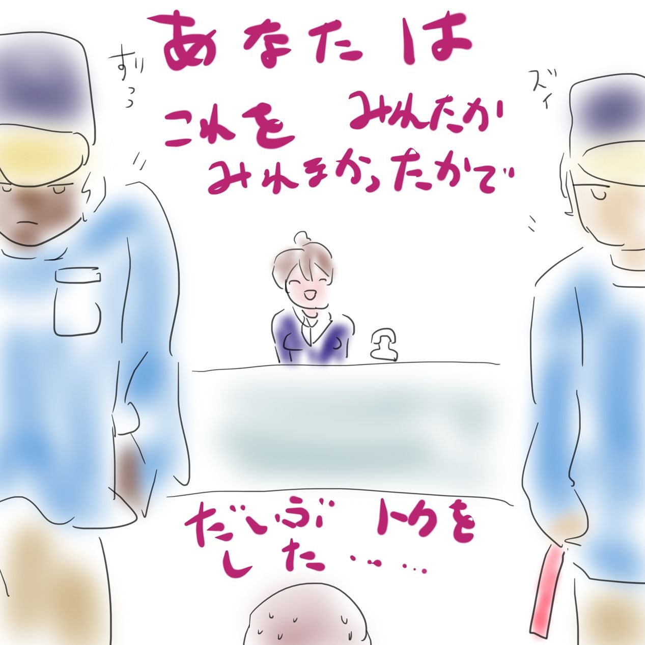 持ち込みしてマンガ雑誌の担当編集がつくまでのはなし。