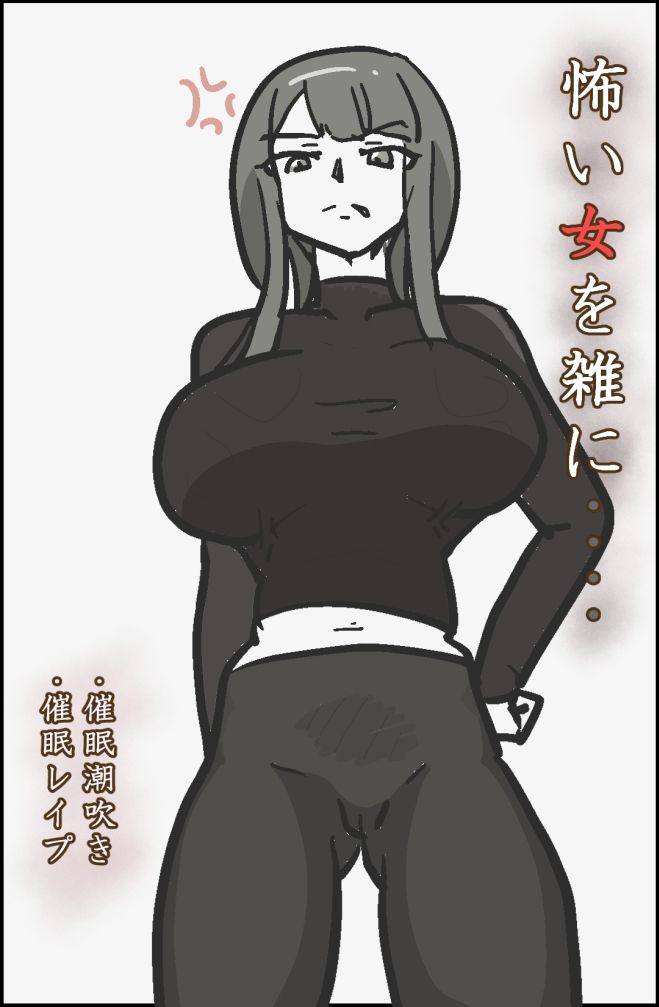 雑に…