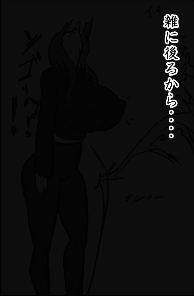 雑に…
