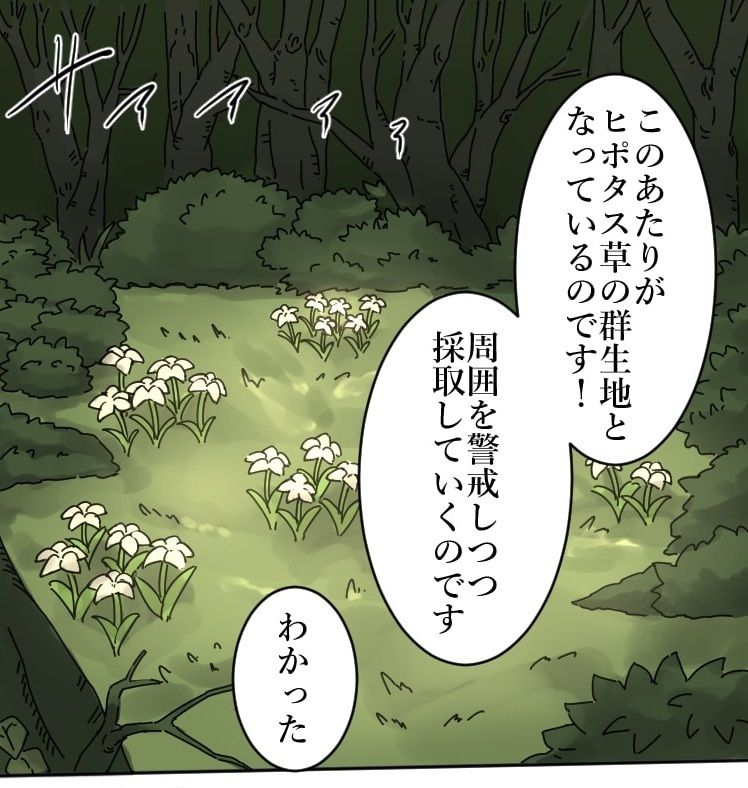 サンプル画像1:【第3話】え？ パーティに支援魔法をかけまくっていた俺を追放？(猪木洋平) [d_508170]