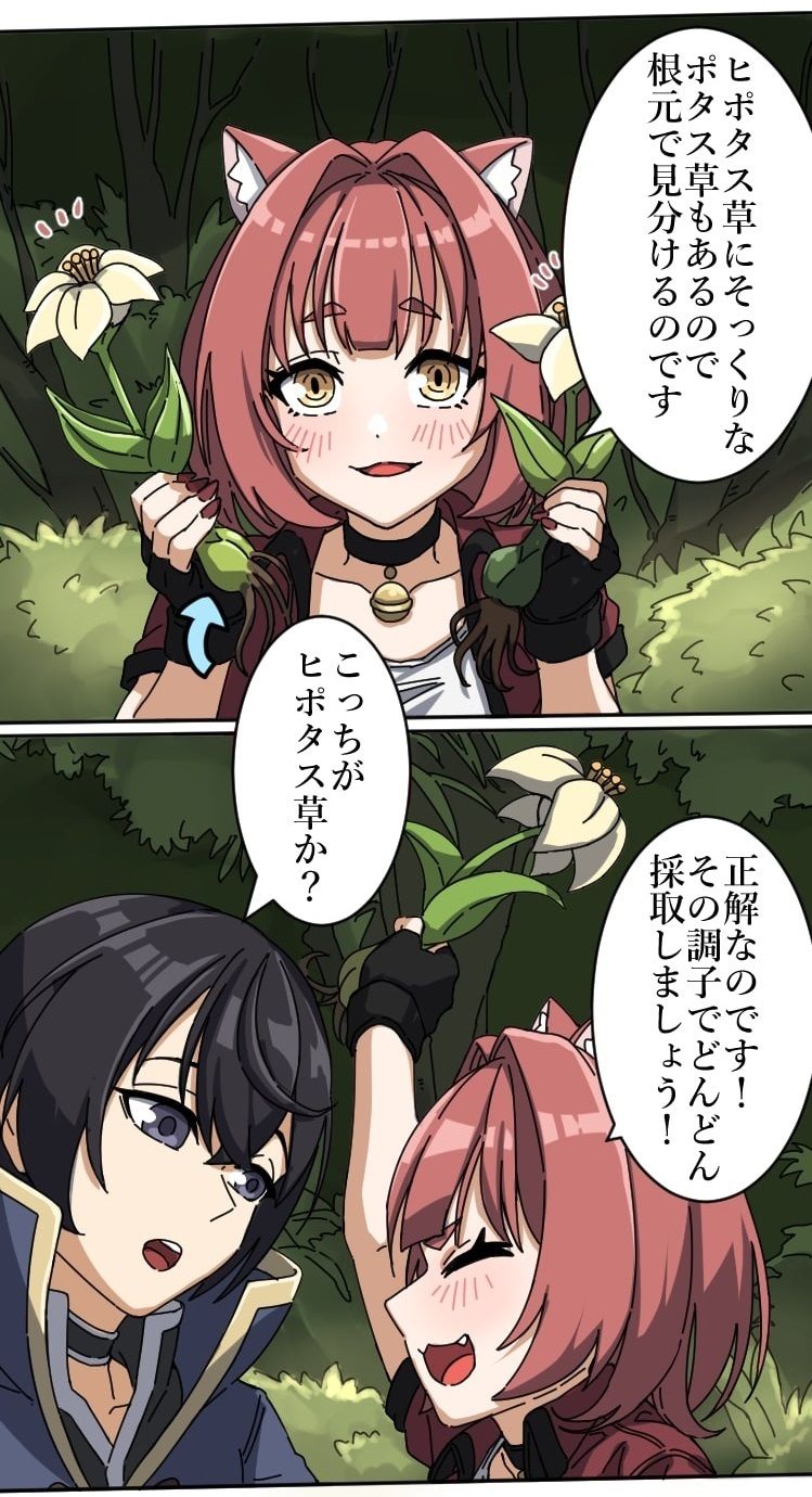 サンプル画像2:【第3話】え？ パーティに支援魔法をかけまくっていた俺を追放？(猪木洋平) [d_508170]