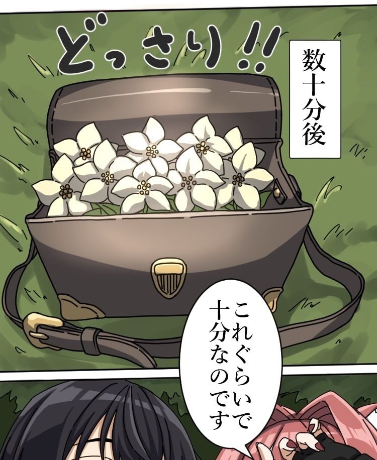 サンプル画像3:【第3話】え？ パーティに支援魔法をかけまくっていた俺を追放？(猪木洋平) [d_508170]