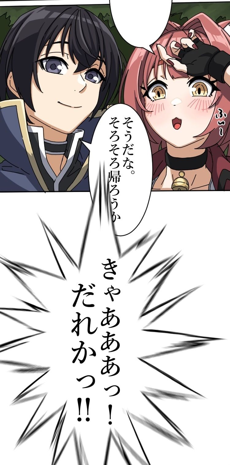 サンプル画像4:【第3話】え？ パーティに支援魔法をかけまくっていた俺を追放？(猪木洋平) [d_508170]