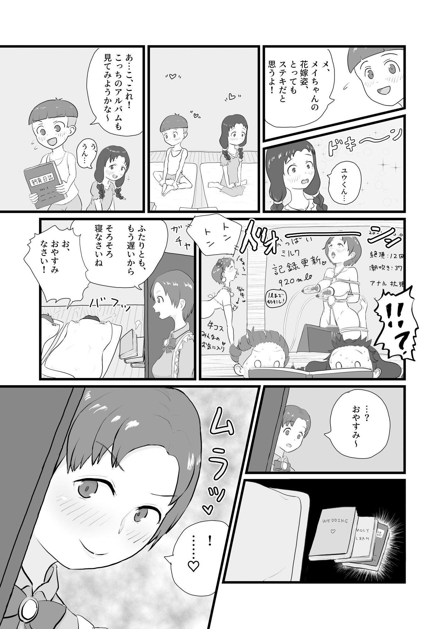 サンプル画像1:ミルクとチーズがおいしい牧場(はらしこ一丁目) [d_508183]