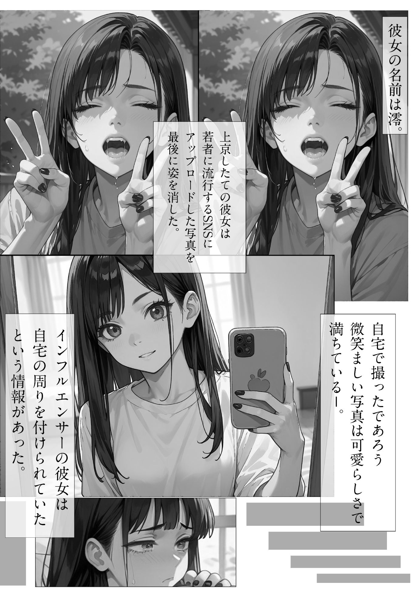 サンプル画像1:紫陽花の咲く頃に(やすの岬) [d_508202]