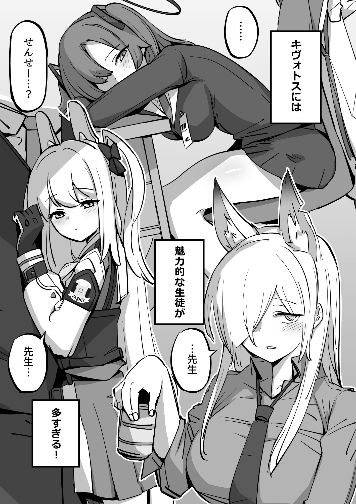 サンプル画像2:弊シャーレのメイドは嘘喘ぎが上手い(なまこぷろだくしょん) [d_508243]