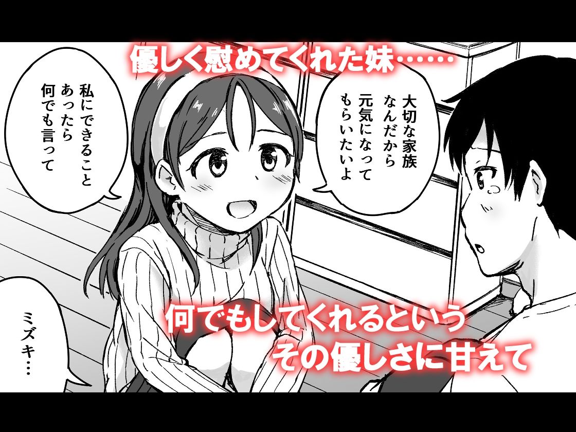 サンプル画像4:癒してマイシスター(アロママゴット) [d_508254]