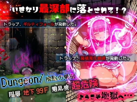 サンプル画像3:ほろえっちらいぶ み○とあくあ 初心者向けだと思って挑戦したダンジョンが実はエロトラップダンジョンだった件(みなみあき) [d_508281]