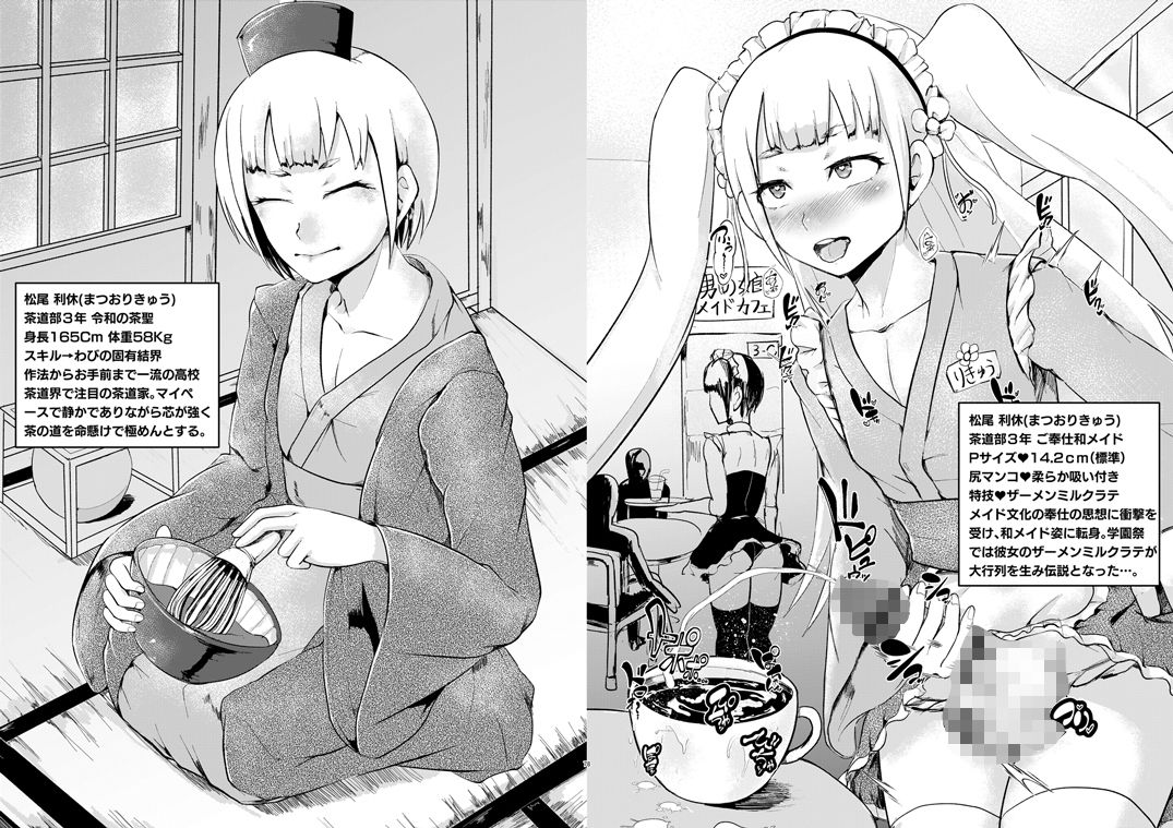 サンプル画像2:メス堕ち女装学園〜部活編〜(モノカゲクラブ) [d_508311]