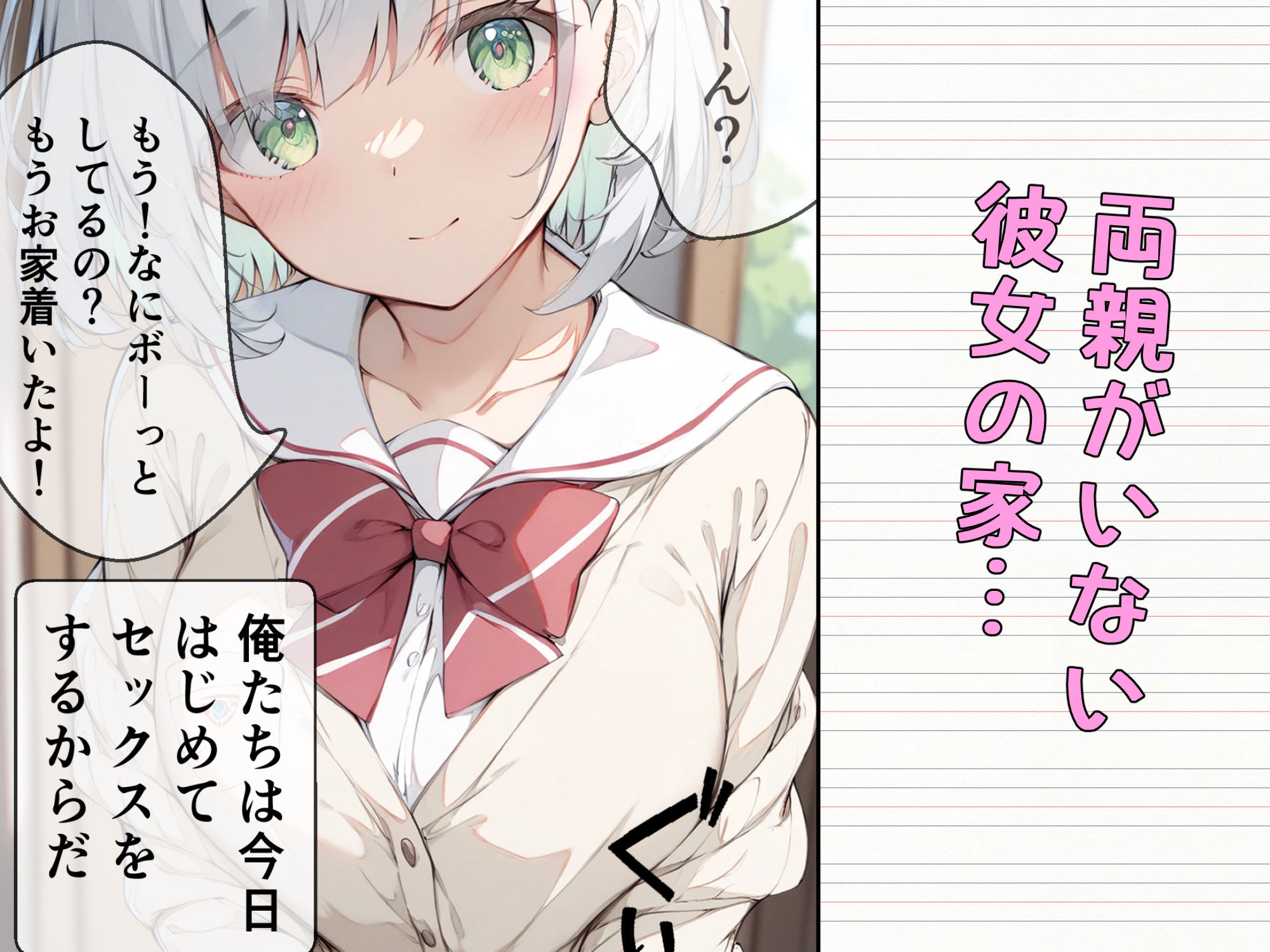 サンプル画像3:7年間 一緒に過ごした幼馴染と甘々初えっち(初恋ラボ) [d_508321]