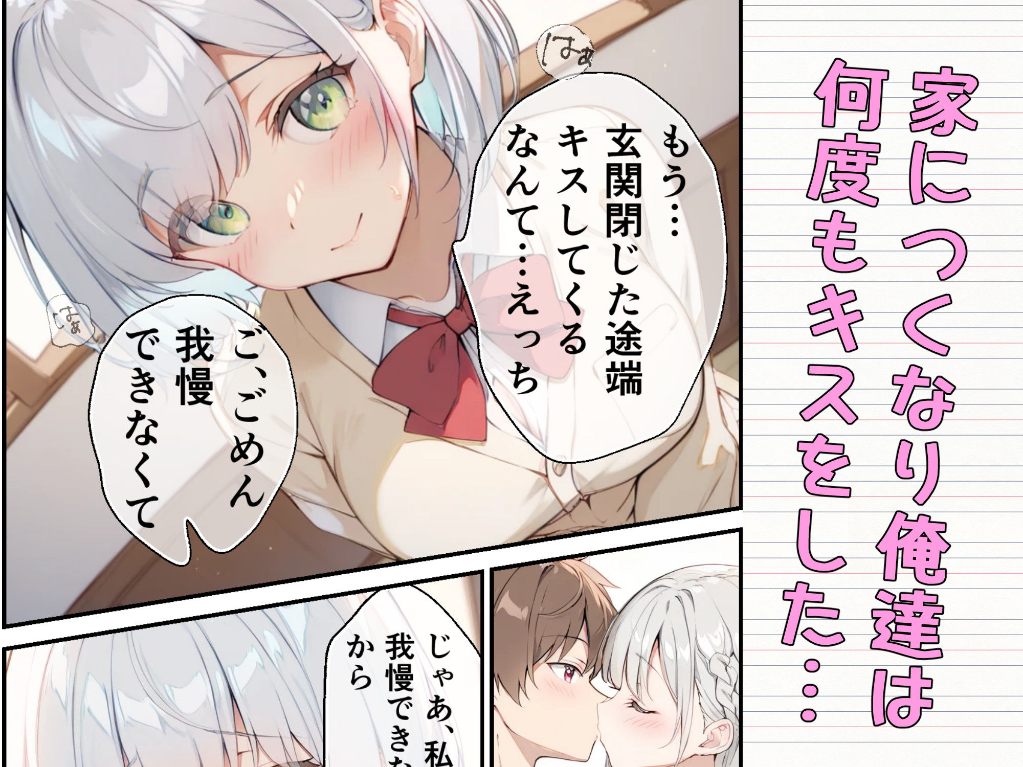 サンプル画像4:7年間 一緒に過ごした幼馴染と甘々初えっち(初恋ラボ) [d_508321]