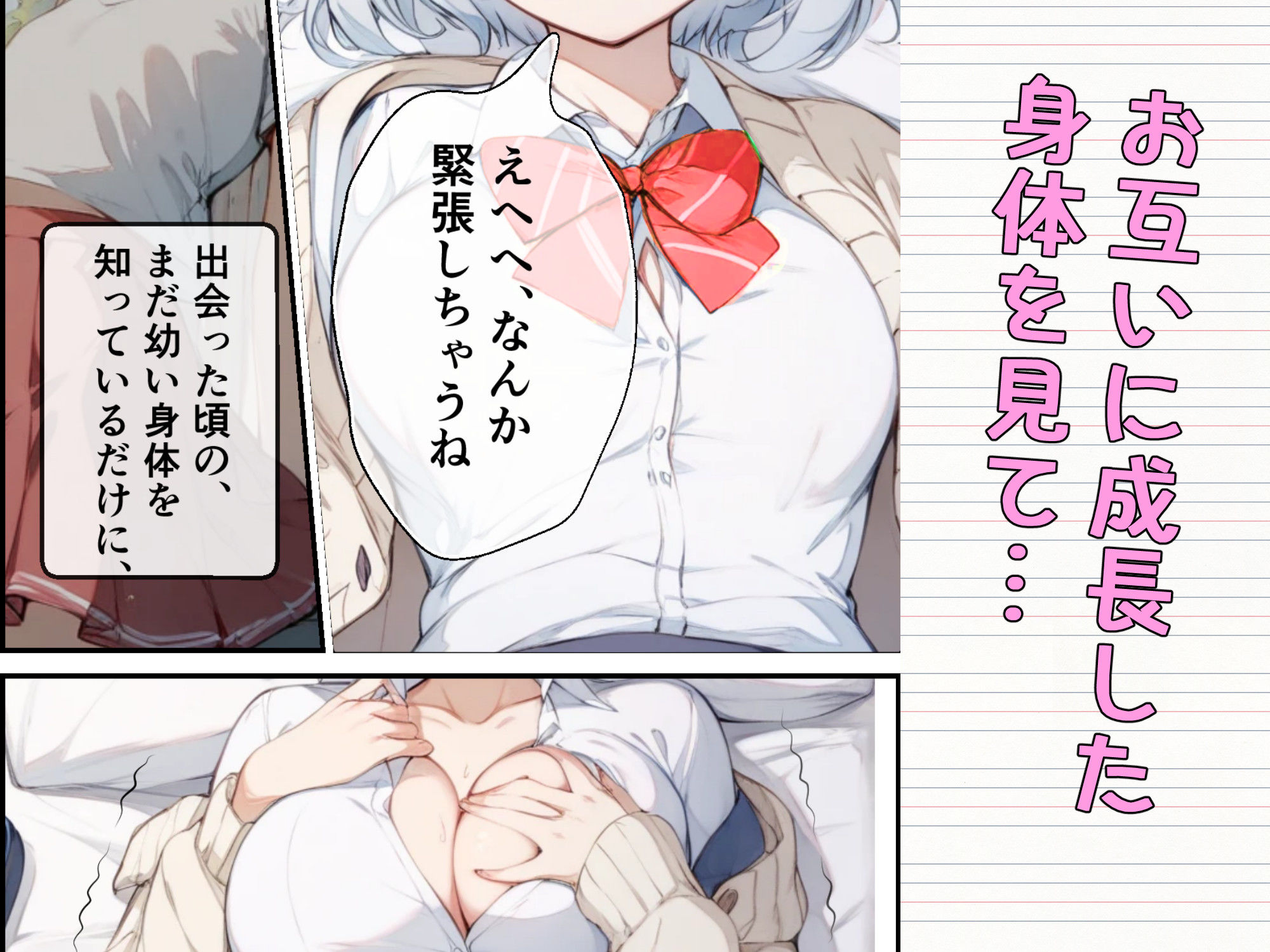 サンプル画像5:7年間 一緒に過ごした幼馴染と甘々初えっち(初恋ラボ) [d_508321]