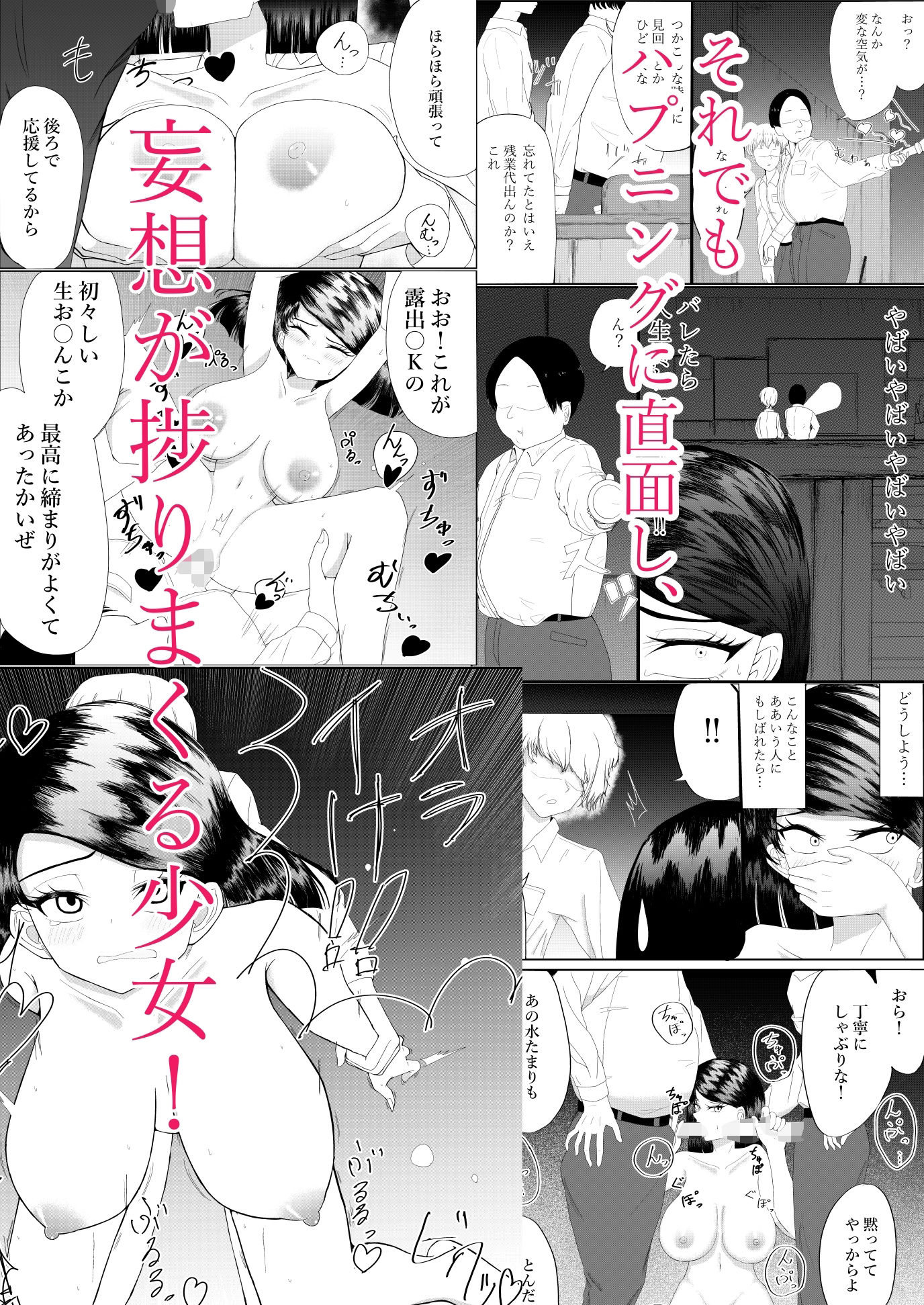 サンプル画像2:露出女子の廃校露出(アンコえもん) [d_508392]