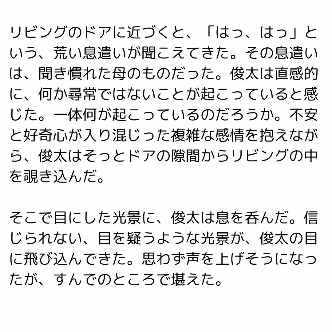 サンプル画像1:家庭教師に寝取られた母(一発書房) [d_508414]