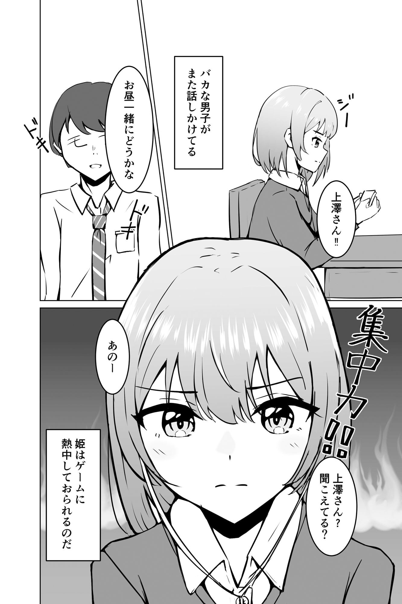 サンプル画像4:ゲームにしか興味のなかったクラスメイトがSEXを知る話(かたつむ理論) [d_508450]