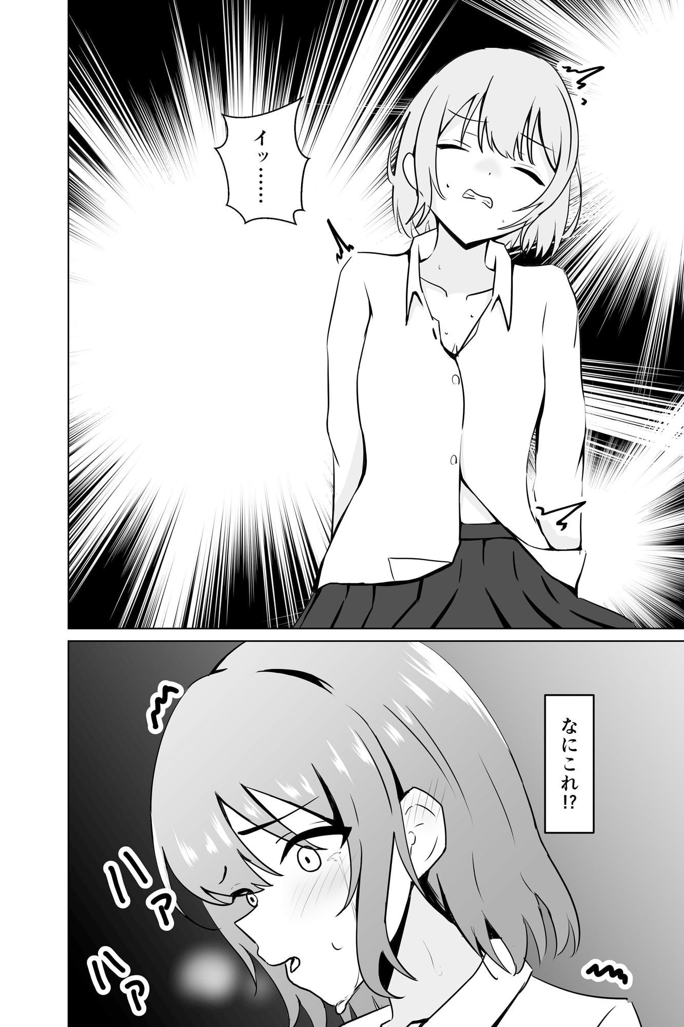 ゲームにしか興味のなかったクラスメイトがSEXを知る話