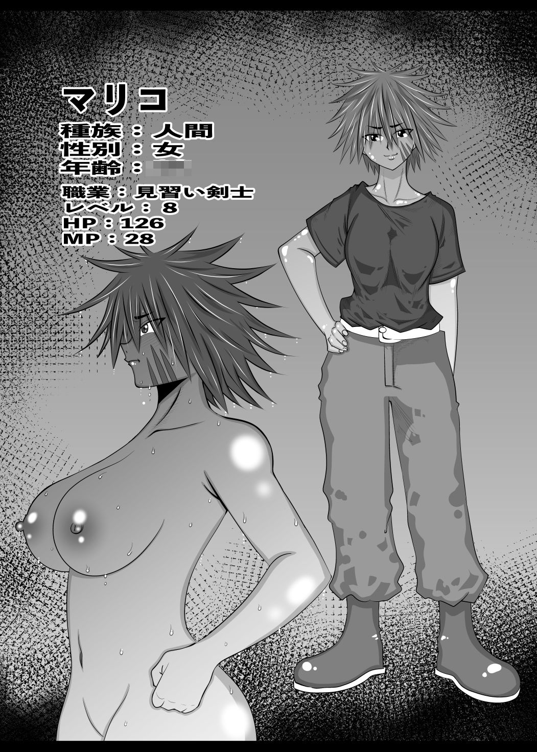 サンプル画像1:見習い剣士マリコは犯●れる(ななみち) [d_508497]