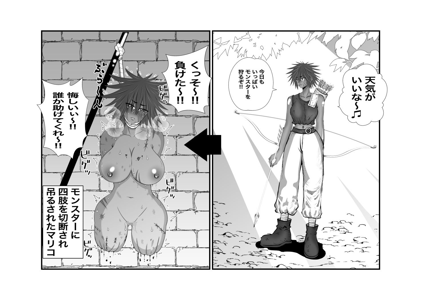 サンプル画像2:見習い剣士マリコは犯●れる(ななみち) [d_508497]