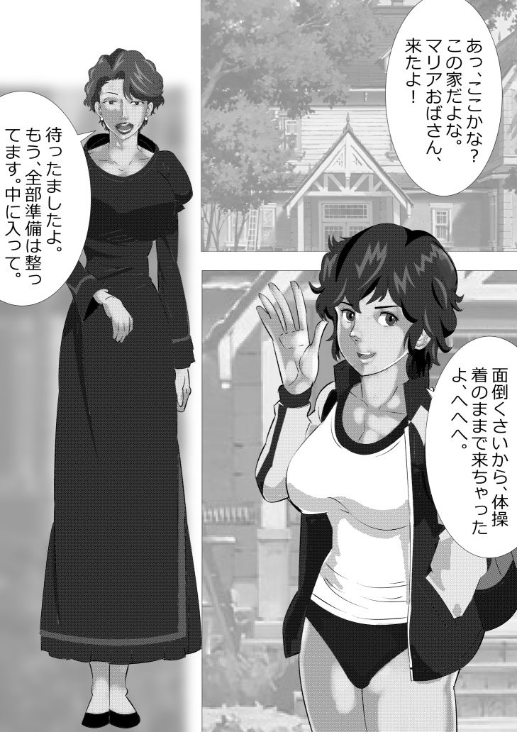 サンプル画像1:私が悪魔と契約した理由(のんちゃん堂) [d_508511]