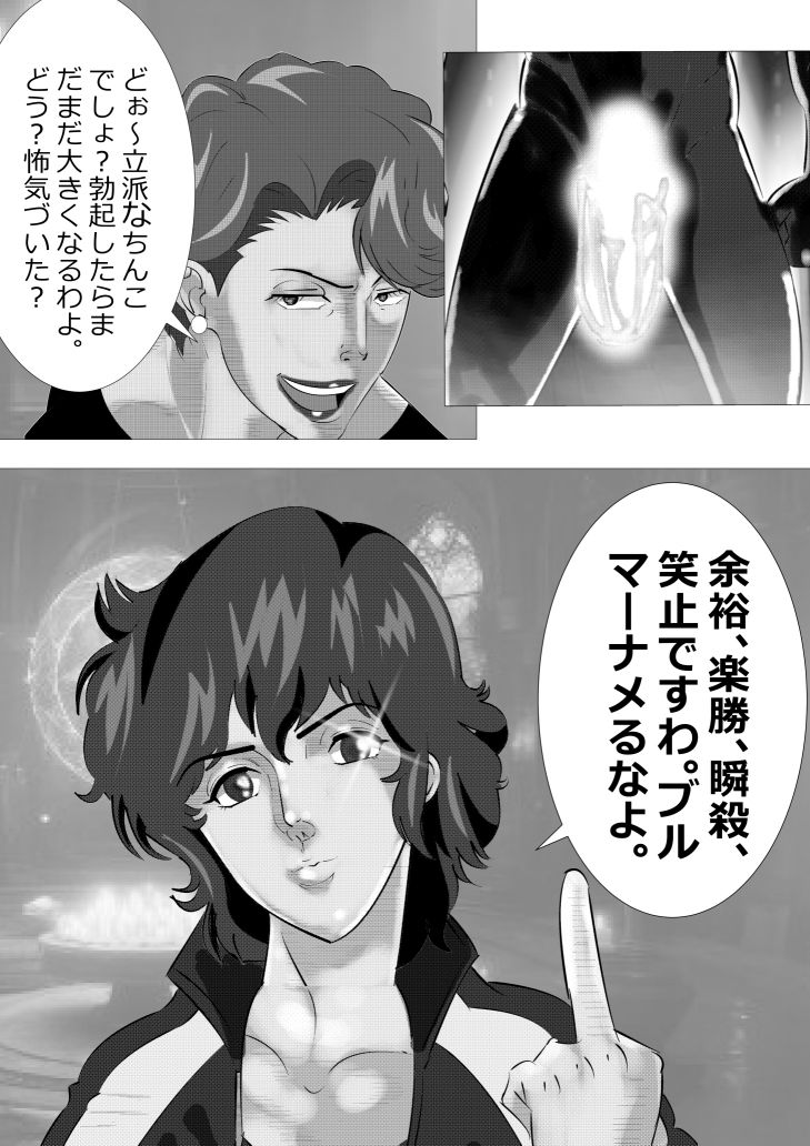 サンプル画像2:私が悪魔と契約した理由(のんちゃん堂) [d_508511]