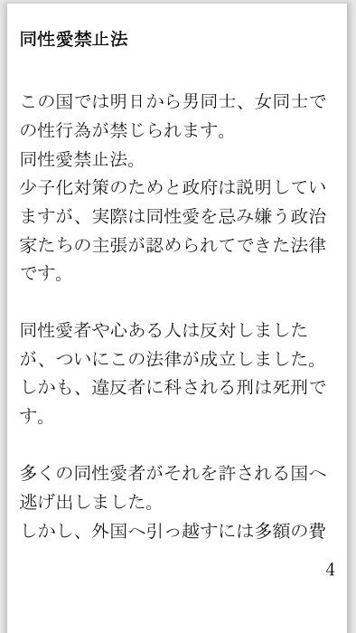 サンプル画像1:禁じられた愛〜違法化された同性愛者の死刑執行(菊池葵) [d_508521]