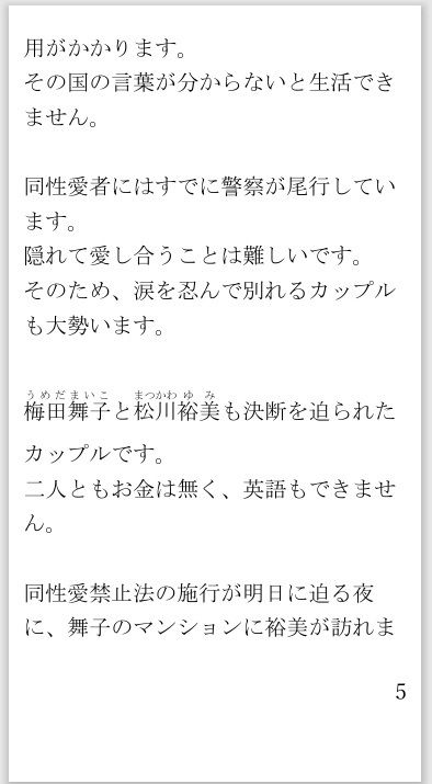 サンプル画像2:禁じられた愛〜違法化された同性愛者の死刑執行(菊池葵) [d_508521]