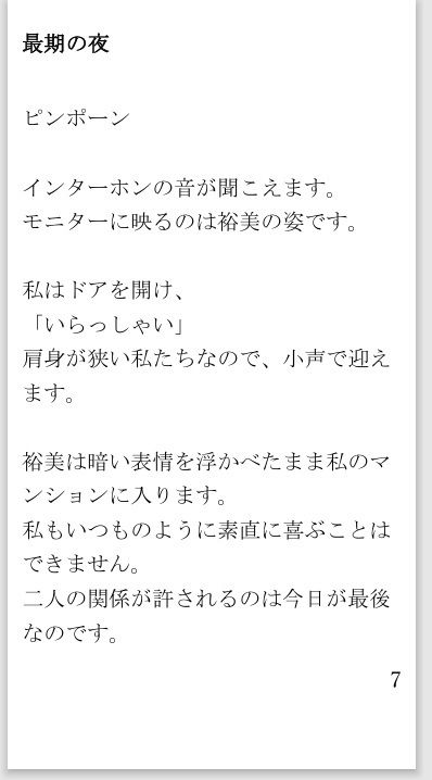 サンプル画像4:禁じられた愛〜違法化された同性愛者の死刑執行(菊池葵) [d_508521]