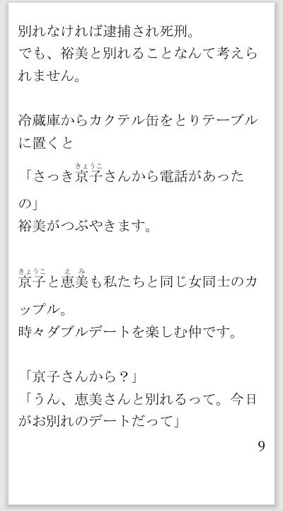 サンプル画像6:禁じられた愛〜違法化された同性愛者の死刑執行(菊池葵) [d_508521]