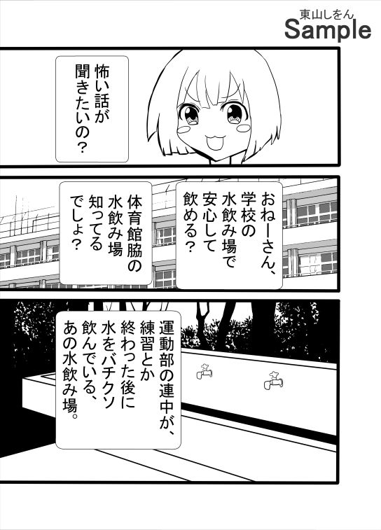 サンプル画像1:体育館のふたなり壁尻(東山しをん) [d_508523]
