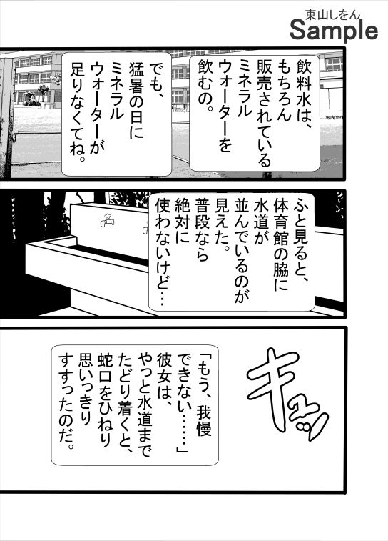 サンプル画像3:体育館のふたなり壁尻(東山しをん) [d_508523]