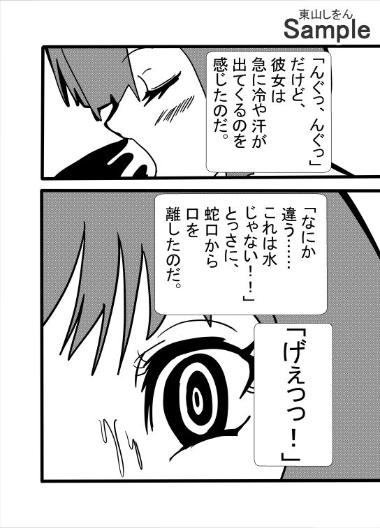 サンプル画像4:体育館のふたなり壁尻(東山しをん) [d_508523]