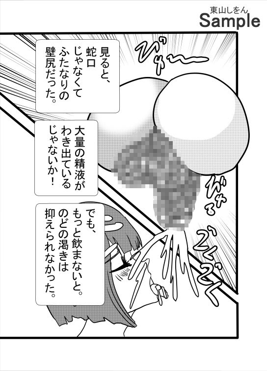 サンプル画像5:体育館のふたなり壁尻(東山しをん) [d_508523]