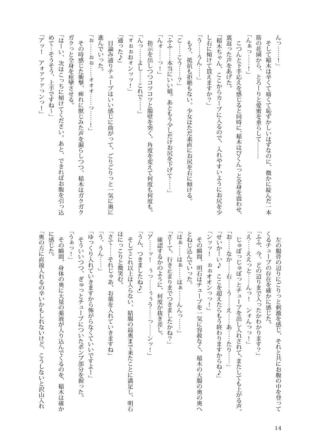 サンプル画像3:稲木性的解剖(不可思議) [d_508543]