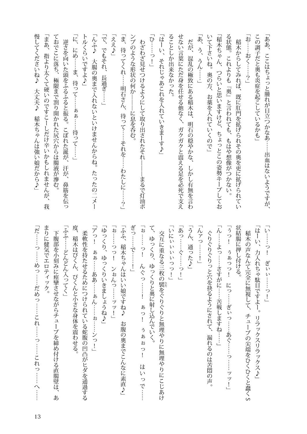 サンプル画像4:稲木性的解剖(不可思議) [d_508543]