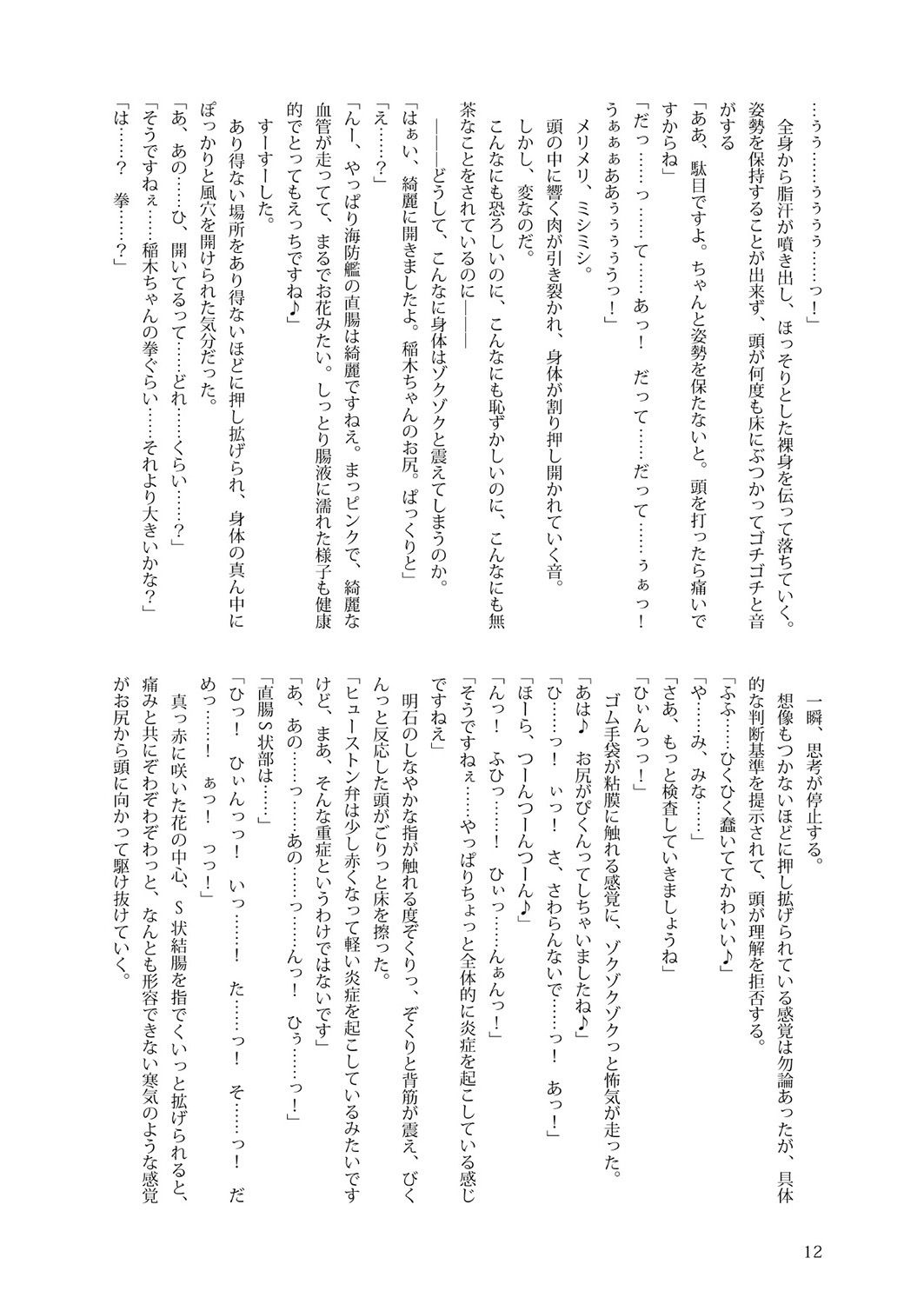 サンプル画像5:稲木性的解剖(不可思議) [d_508543]