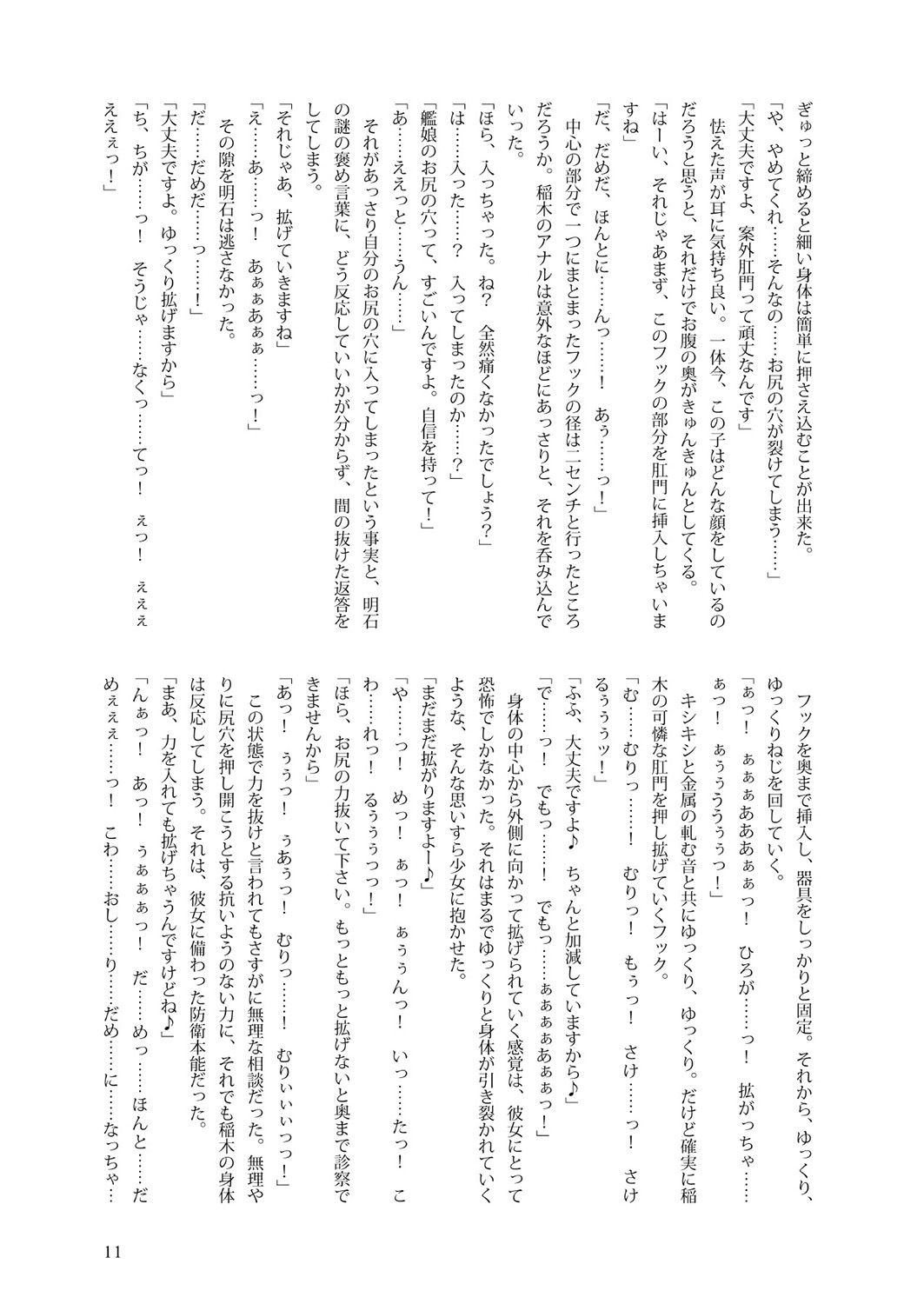 サンプル画像6:稲木性的解剖(不可思議) [d_508543]