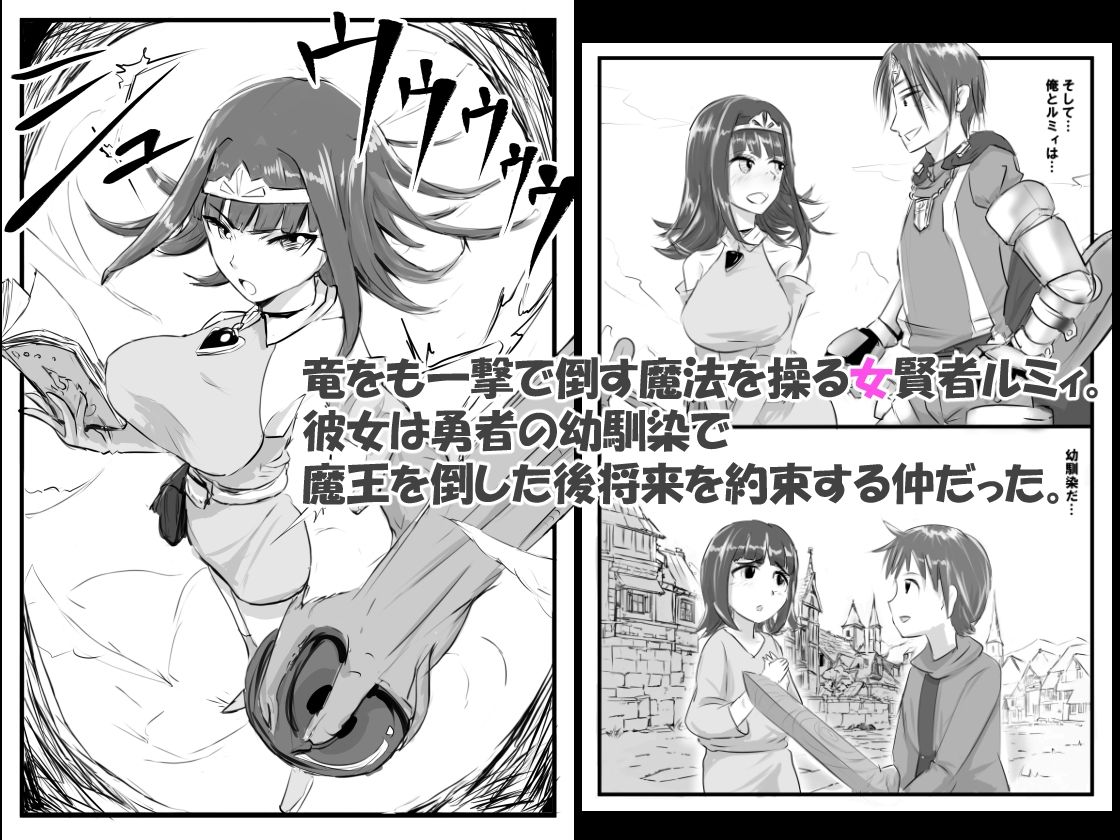 サンプル画像1:勇者一行は魔王の罠によって色欲に堕ちる(〆鯖缶) [d_508554]