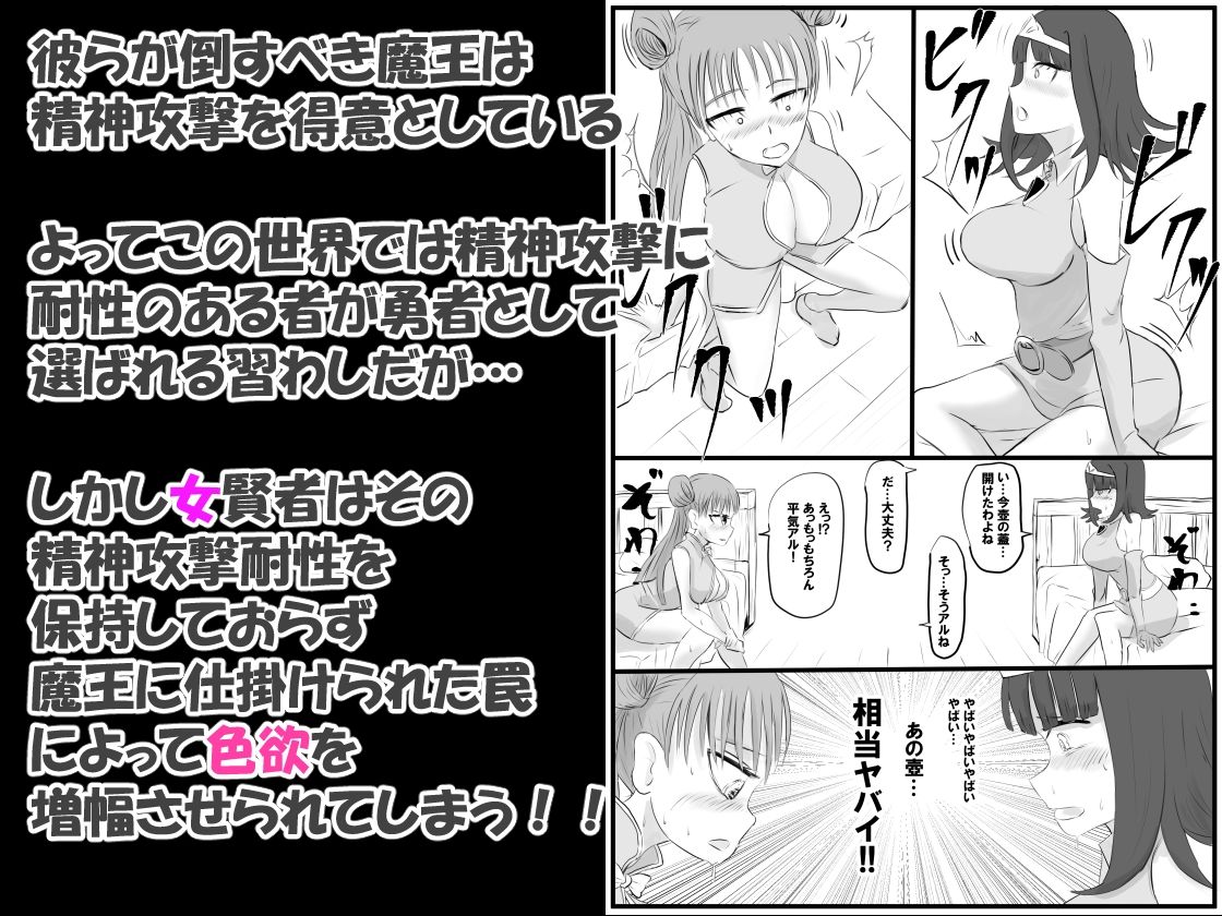 サンプル画像2:勇者一行は魔王の罠によって色欲に堕ちる(〆鯖缶) [d_508554]