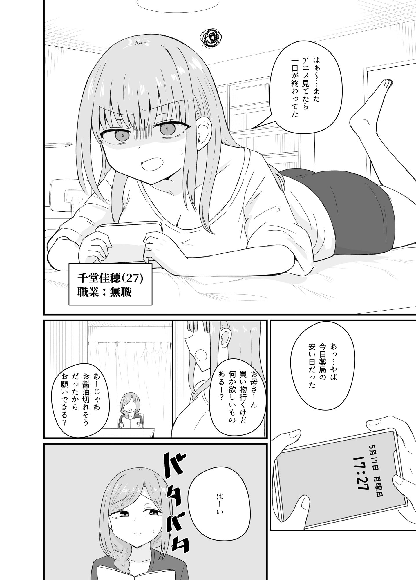 サンプル画像2:ダメな私は完璧なあの人に溺れていく(恋紙屋) [d_508572]