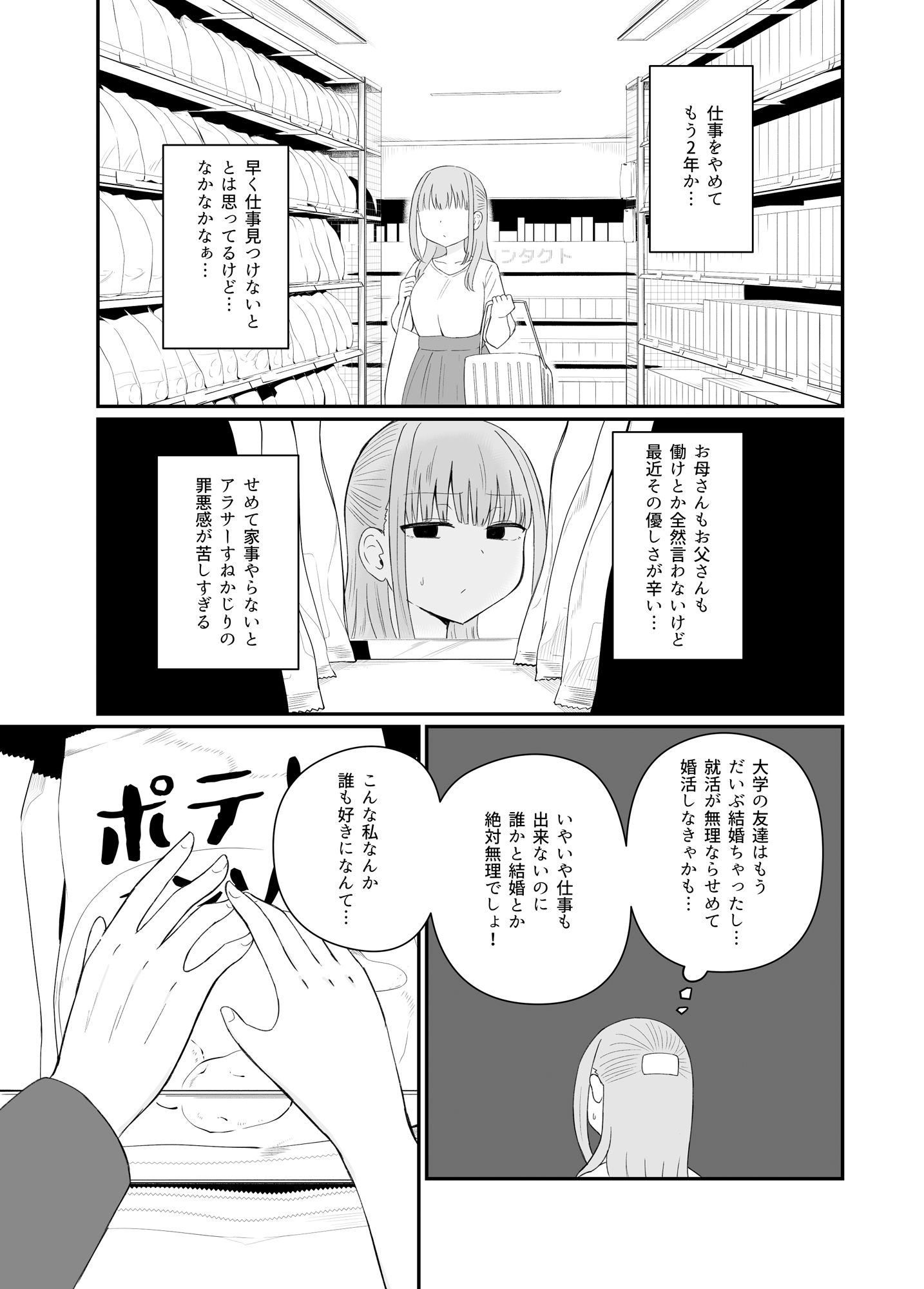 サンプル画像3:ダメな私は完璧なあの人に溺れていく(恋紙屋) [d_508572]