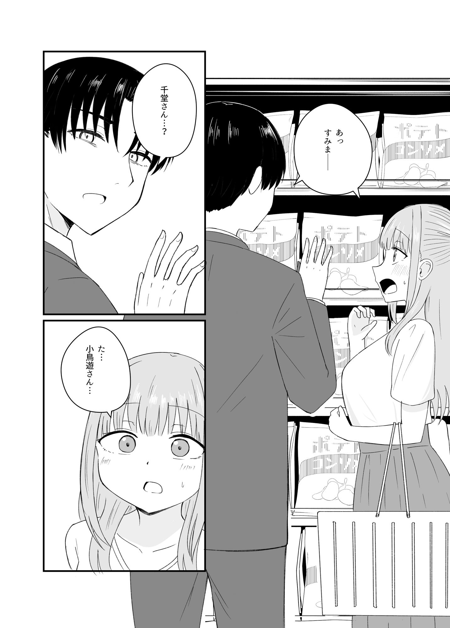 サンプル画像4:ダメな私は完璧なあの人に溺れていく(恋紙屋) [d_508572]