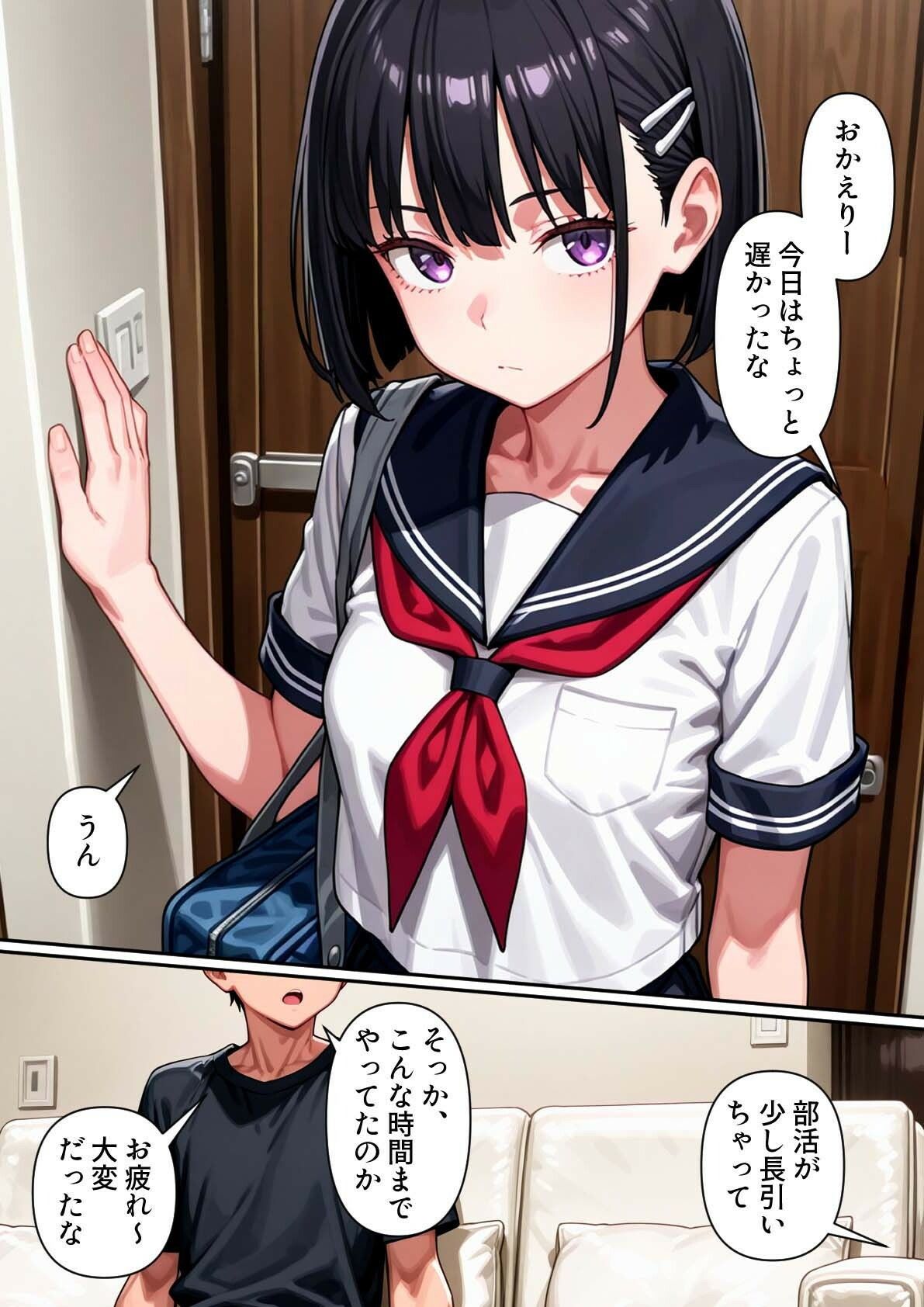 サンプル画像1:俺の妹が一緒にお風呂に入ろうと誘ってきた件 〜その後〜(パルテノンの宴) [d_508618]