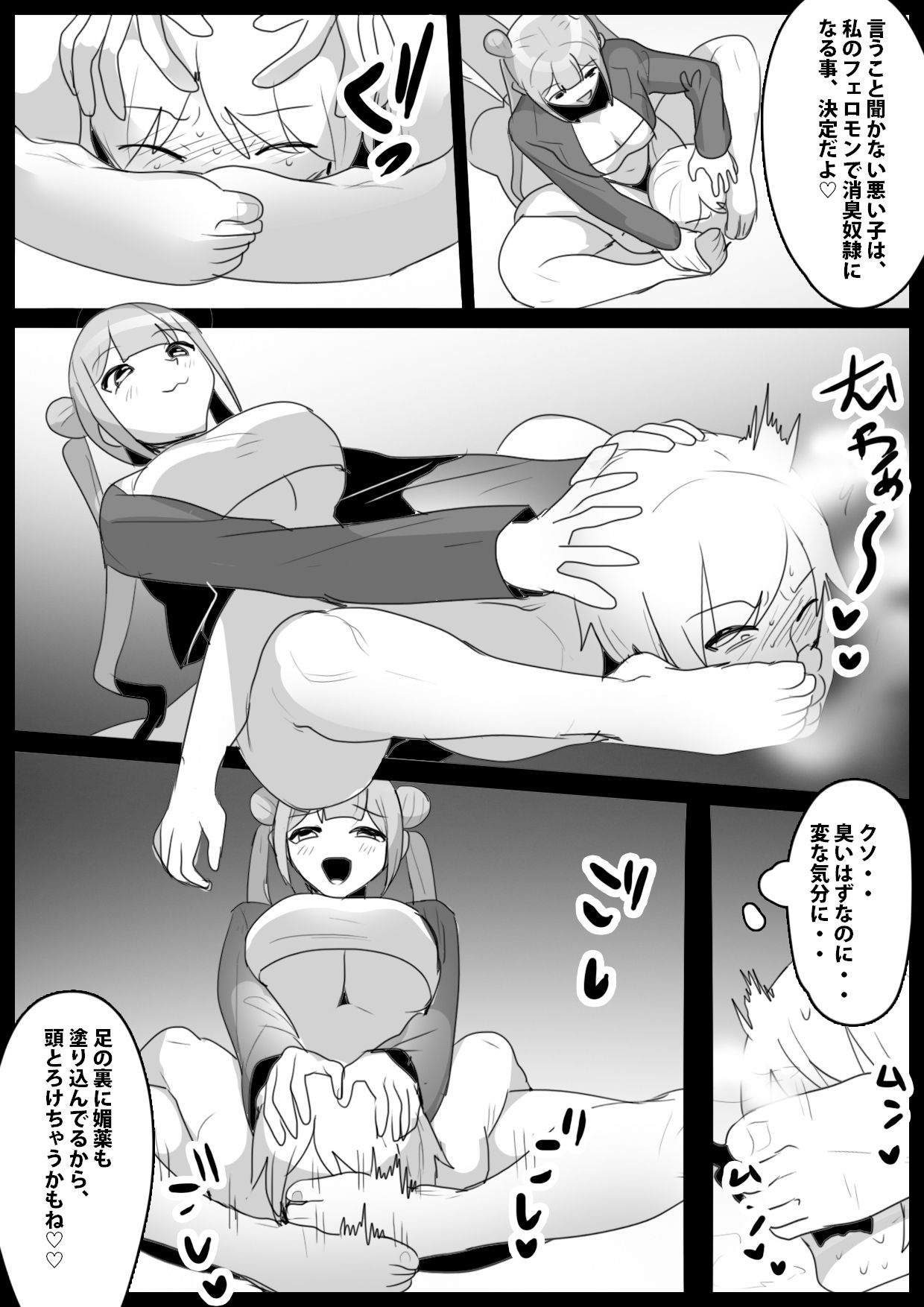 サンプル画像2:Girls Beat！ぷらす vsカンナ(The Nation of Head Scissors) [d_508620]